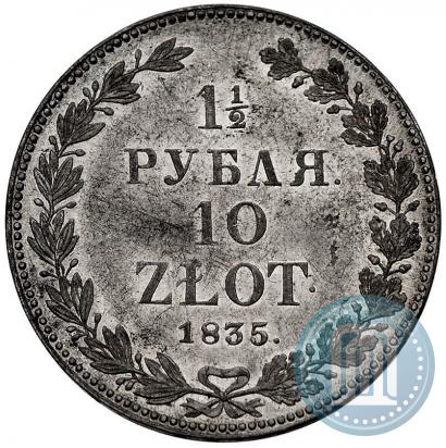 Фото 1,5 рубля - 10 злотых 1835 года НГ 