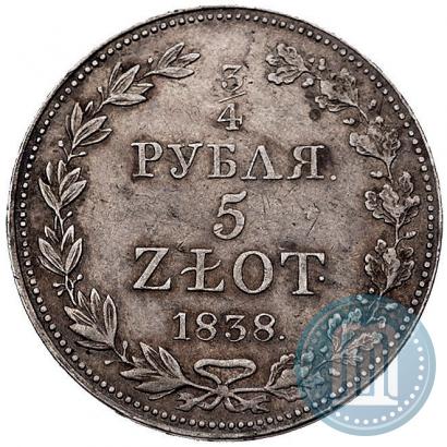 Фото 3/4 рубля - 5 злотых 1838 года MW 