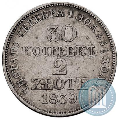 Фото 30 копеек - 2 злотых 1839 года MW 