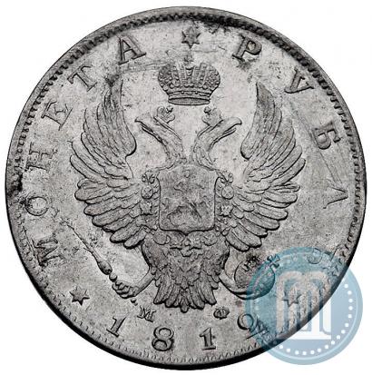 Picture 1 rouble 1812 year СПБ-МФ 