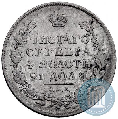 Picture 1 rouble 1812 year СПБ-МФ 