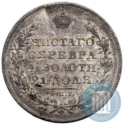 Picture 1 rouble 1830 year СПБ-НГ 