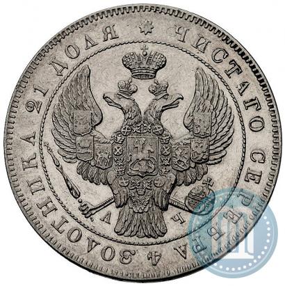 Picture 1 rouble 1843 year СПБ-АЧ 