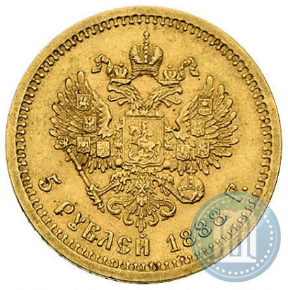 Фото 5 рублей 1888 года (АГ) 