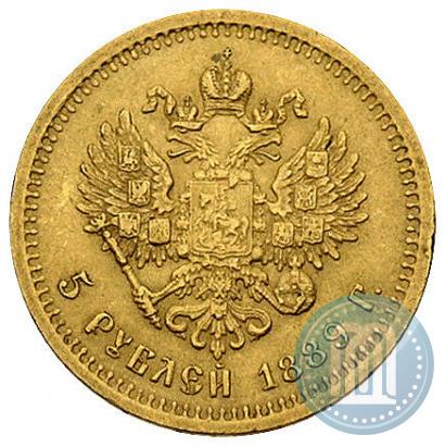 Фото 5 рублей 1889 года (АГ) 