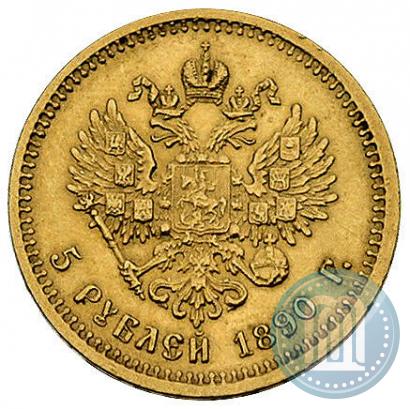 Picture 5 roubles 1890 year (АГ) 