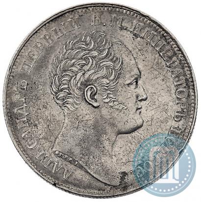 Picture 1 rouble 1834 year GUBE F. "In memory of unveiling of the Alexander column"