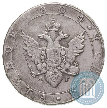 Picture 1 rouble 1804 year СПБ-ФГ 