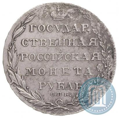 Picture 1 rouble 1804 year СПБ-ФГ 