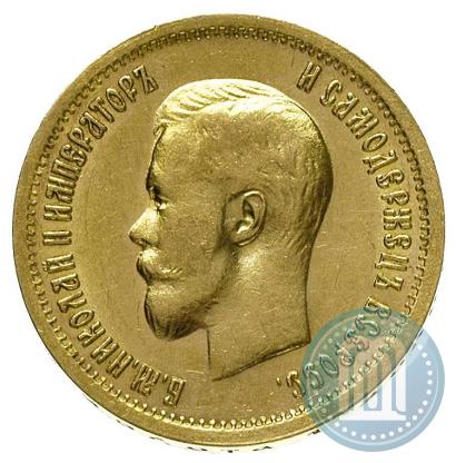 Picture 10 roubles 1899 year (ФЗ) 