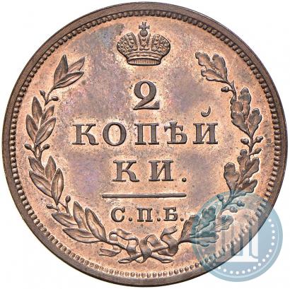 Фото 2 копейки 1828 года СПБ "Пробные"