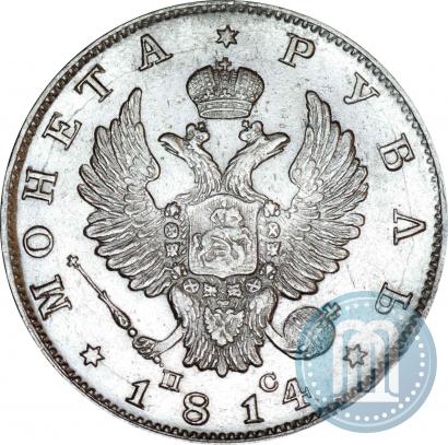 Picture 1 rouble 1814 year СПБ-ПС 