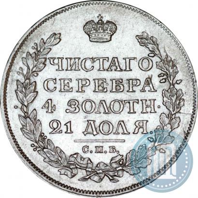 Фото 1 рубль 1814 года СПБ-ПС 