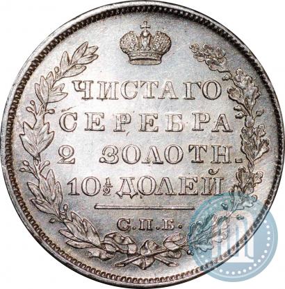 Фото Полтина 1829 года СПБ-НГ 