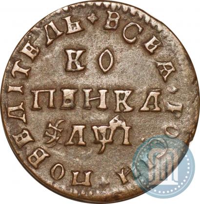 Picture 1 kopeck 1710 year МД 