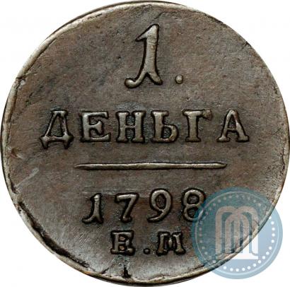 Фото Деньга 1798 года ЕМ 