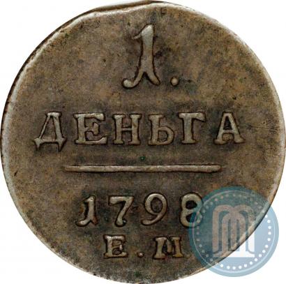 Фото Деньга 1798 года ЕМ 