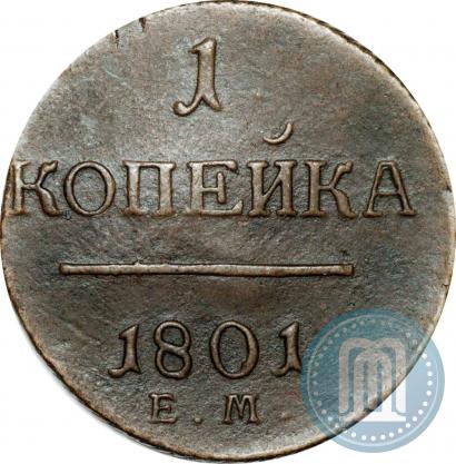 Picture 1 kopeck 1801 year ЕМ 