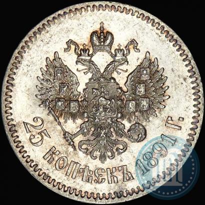 Фото 25 копеек 1891 года (АГ) 