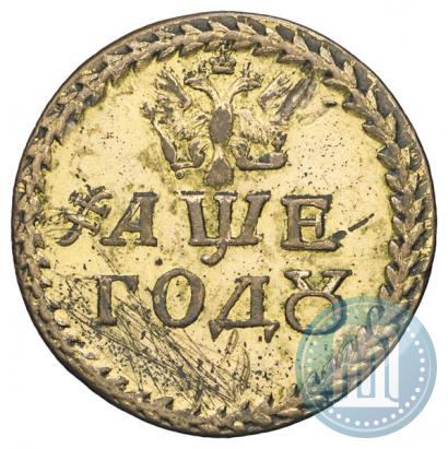 Picture Beard token coin 1705 year  "Without overstrike."