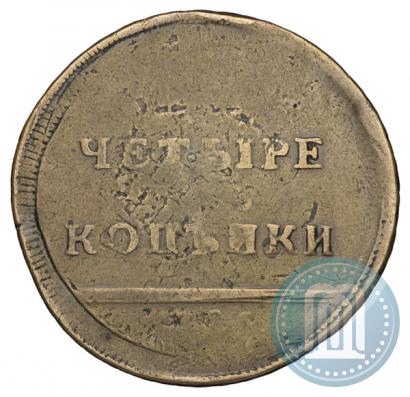 Фото 4 копейки 1796 года  