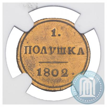 Picture Polushka 1802 year КМ 