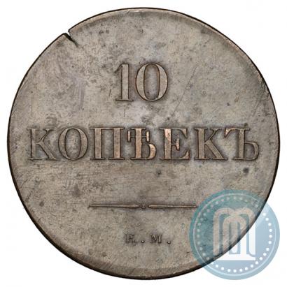 Picture 10 kopecks 1830 year ЕМ 