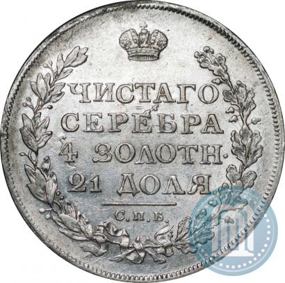 Picture 1 rouble 1812 year СПБ-МФ 