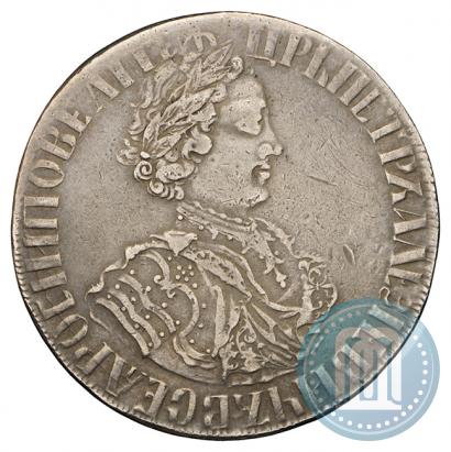 Фото Полтина 1705 года  "Уборная"