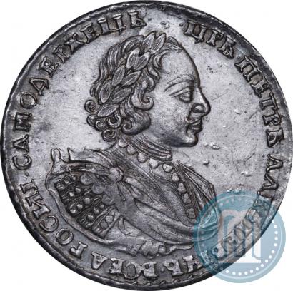 Picture 1 rouble 1721 year  "Portrait with shoulder straps"