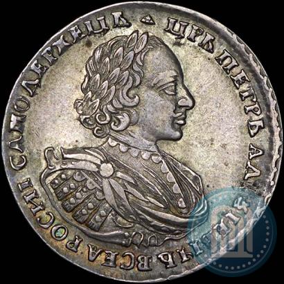 Picture 1 rouble 1721 year  "Portrait with shoulder straps"