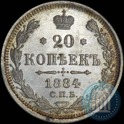 Фото 20 копеек 1884 года СПБ-АГ 