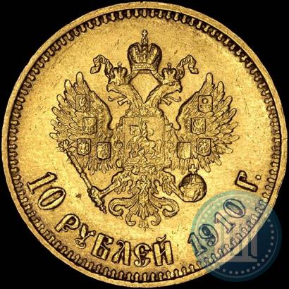 Picture 10 roubles 1910 year (ЭБ) 