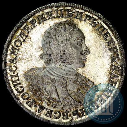 Picture 1 rouble 1720 year  "Portrait in armour"