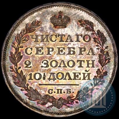 Фото Полтина 1829 года СПБ-НГ 