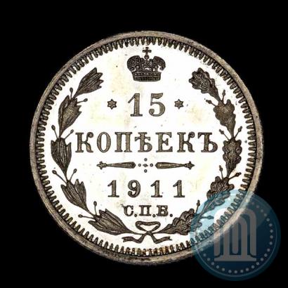 Picture 15 kopecks 1911 year СПБ-ЭБ 