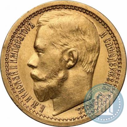 Picture 15 roubles 1897 year (АГ) "Pattern"