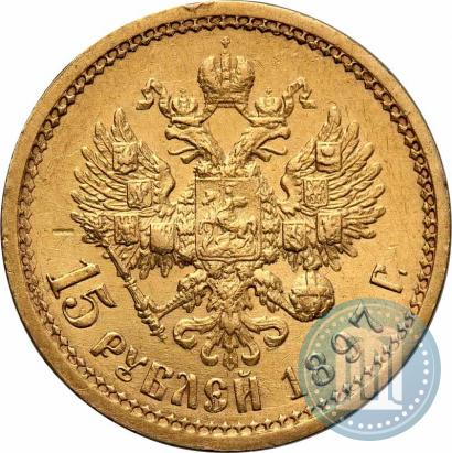 Picture 15 roubles 1897 year (АГ) "Pattern"