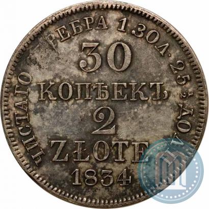 Фото 30 копеек - 2 злотых 1834 года MW 