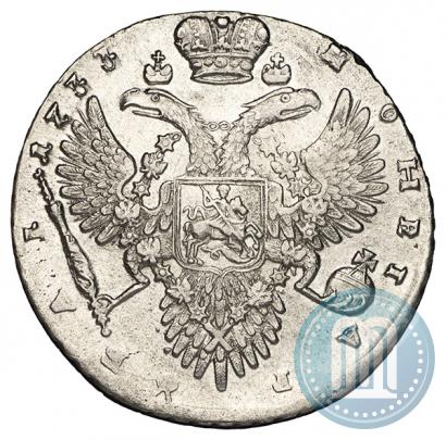 Picture 1 rouble 1733 year  