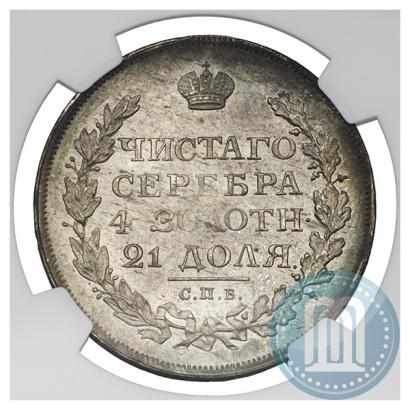 Picture 1 rouble 1812 year СПБ-МФ 