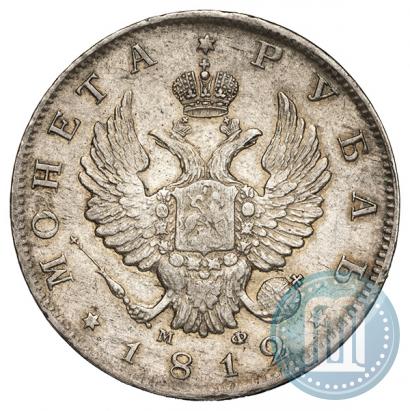 Picture 1 rouble 1812 year СПБ-МФ 