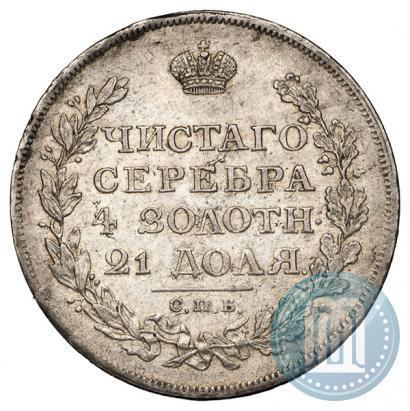 Picture 1 rouble 1812 year СПБ-МФ 