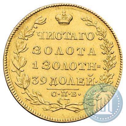 Picture 5 roubles 1829 year СПБ-ПД 