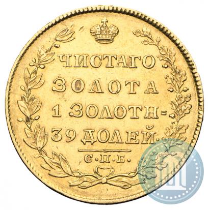 Picture 5 roubles 1829 year СПБ-ПД 