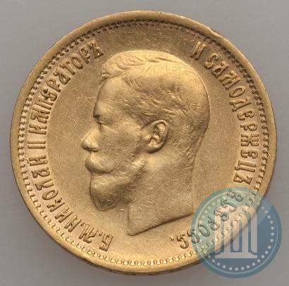 Picture 10 roubles 1899 year (АГ) 