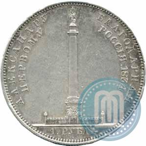 Picture 1 rouble 1834 year GUBE F. "In memory of unveiling of the Alexander column"