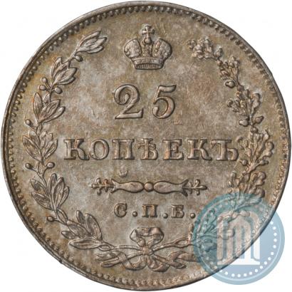 Фото 25 копеек 1829 года СПБ-НГ 