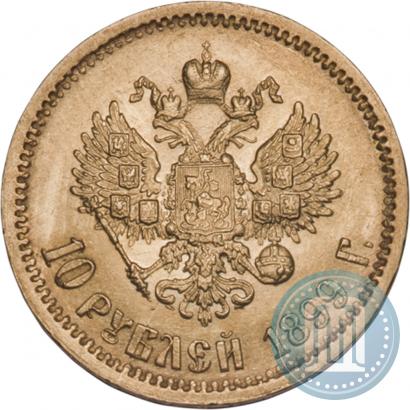 Picture 10 roubles 1899 year (ФЗ) 