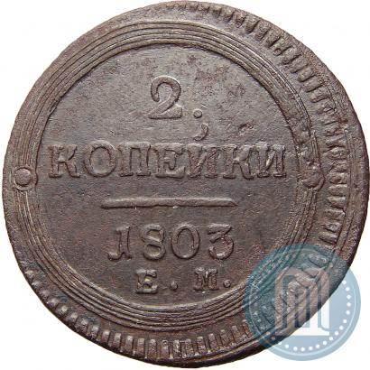 Picture 2 kopecks 1803 year ЕМ 